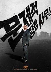 Problematic Detective Agency — кадр