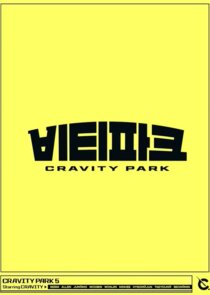 CRAVITY PARK — кадр