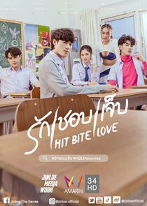 Hit Bite Love — кадр