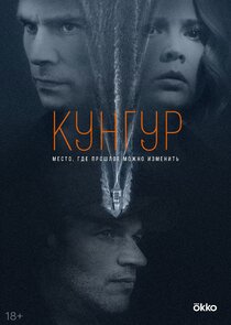 Кунгур — кадр