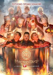 МастерШеф. Діти — кадр
