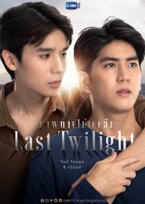 Last Twilight — кадр