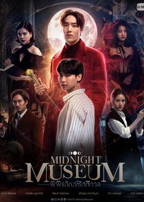 Midnight Museum — кадр