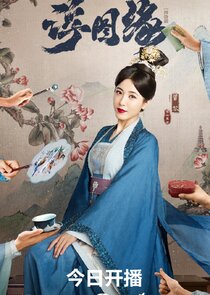 Empress Rong An