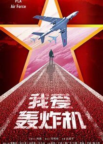 PLA Air Force — кадр