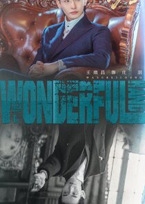 Wonderful Hand — кадр