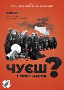 Наші 30 — кадр