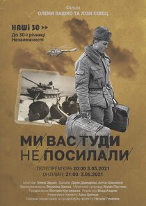 Наші 30 — кадр
