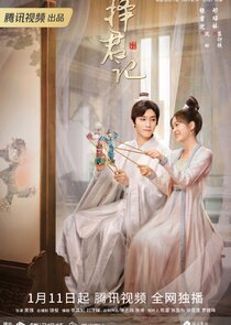 Choice Husband — кадр