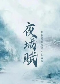 Ye Cheng — кадр