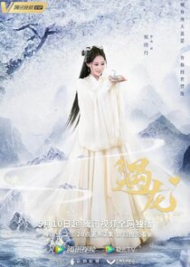 Liu Ying / Yuan A'yu / Feng Chenyue / Gu Qingyan