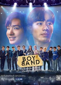 Boyband — кадр