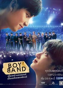 Boyband — кадр