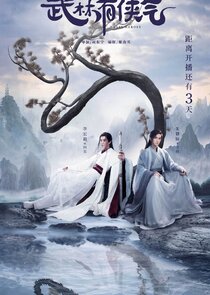 Wulin Heroes — кадр