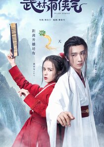 Wulin Heroes — кадр