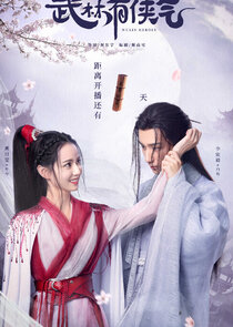 Wulin Heroes — кадр
