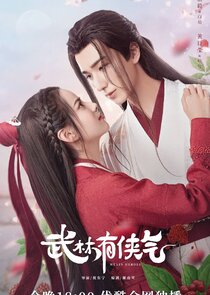 Wulin Heroes — кадр
