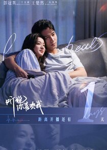 Love Heals — кадр