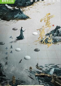 The Ingenious One — кадр