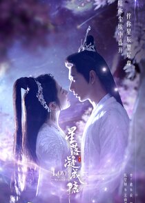 The Starry Love — кадр
