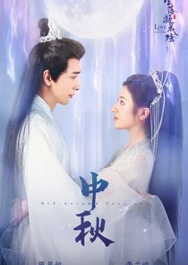 The Starry Love — кадр