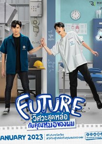 Future — кадр