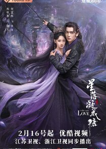 The Starry Love — кадр