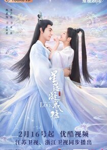 The Starry Love — кадр