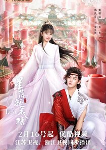 The Starry Love — кадр