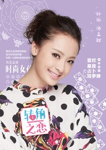 Meng Tian