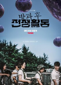 Duty After School — кадр