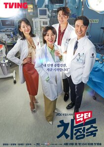 Doctor Cha Jung Sook poszter