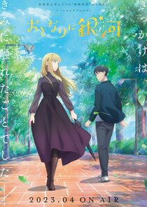 A Galaxy Next Door Season 1