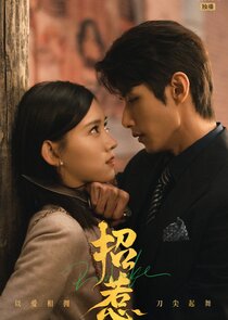 Provoke — кадр