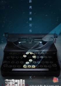 Thin Ice — кадр