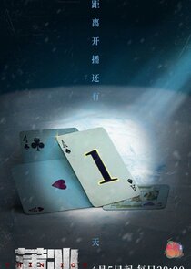 Thin Ice — кадр