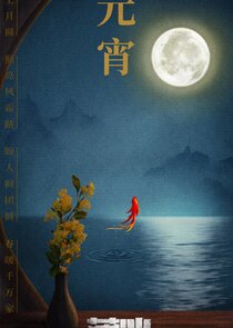 Thin Ice — кадр