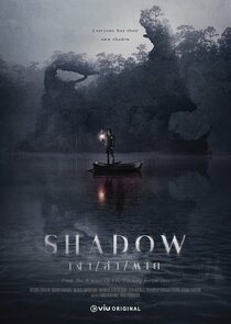 Shadow — кадр