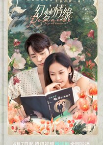 Romance Beyond Romance — кадр