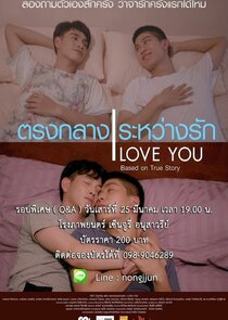 I Love You — кадр