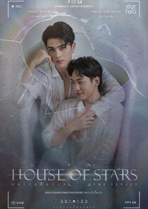 House of Stars Season 1