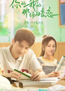 A Secret Love Affair Season 1