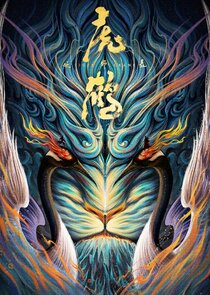Tiger and Crane — кадр