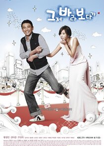 The Accidental Couple — кадр