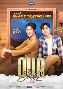 Our Skyy 2 — кадр