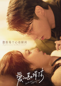 Exploration Method of Love Season 1