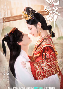 Wan Wan Lei Qing — кадр