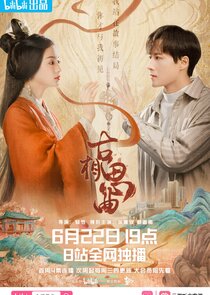 An Ancient Love Song Season 1