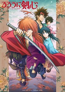 Rurouni Kenshin: Meiji Kenkaku Romantan poszter