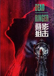 Dead Ringer — кадр